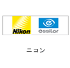 ニコン