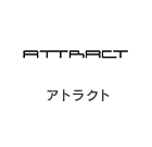 アトラクト
